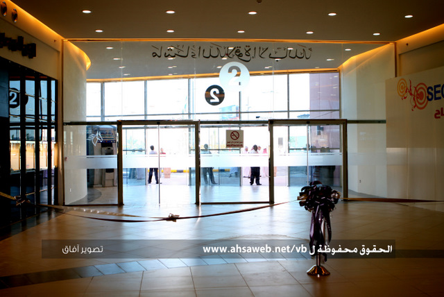 Al Ahsa Mall, Alhasa Saudi Arabia